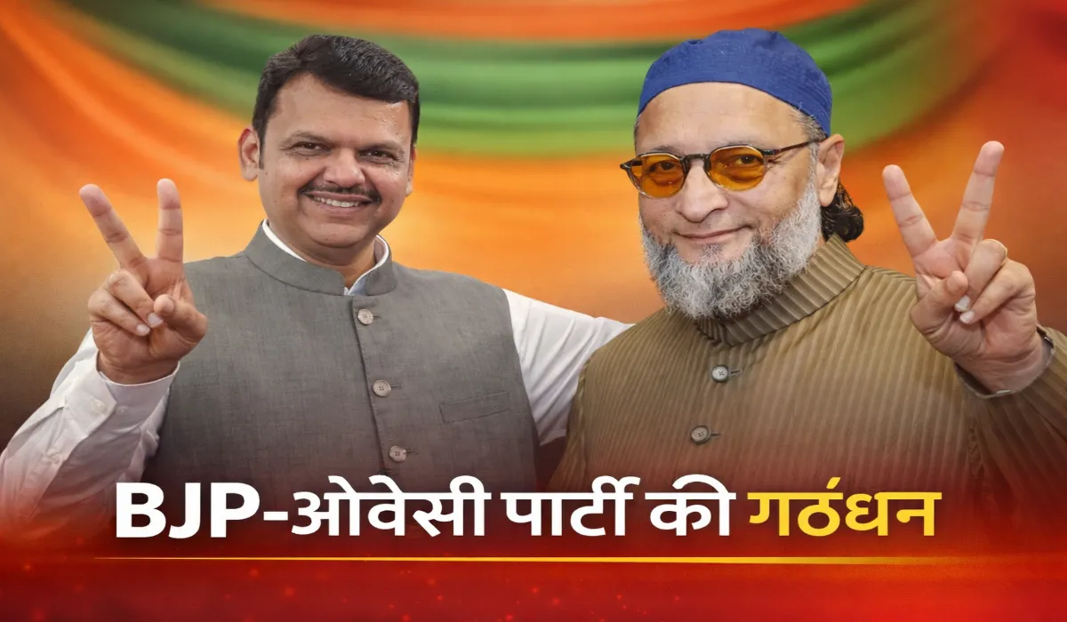 Asaduddin Owaisi BJP Alliance