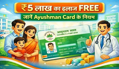 Ayushman Card Rules
