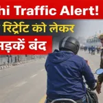 Beating Retreat Ceremony 2026