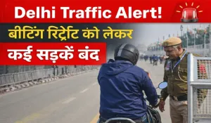 Beating Retreat Ceremony 2026