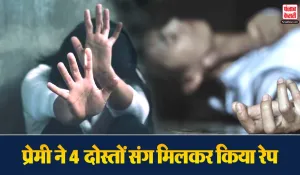 Bihar Madhepura Gangrape