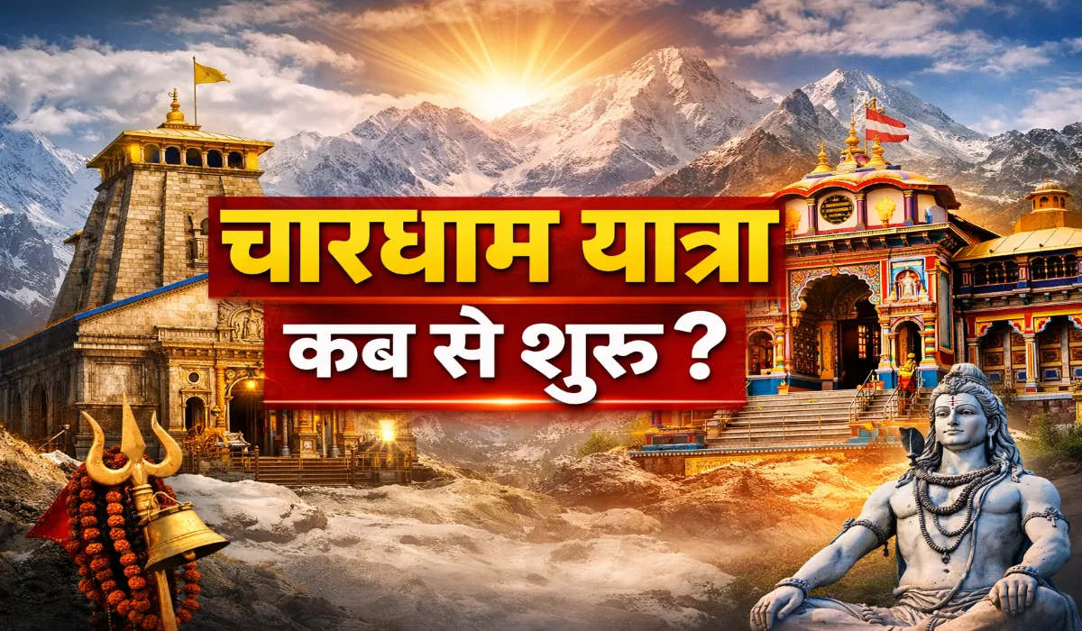 Char Dham Yatra 2026 Start Date
