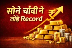 Gold Silver Rate Today 22 Jan
