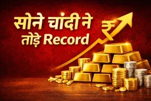 Gold Silver Rate Today 16 Jan