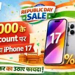 Flipkart iphone 17 Price Drop (Image- Social Media)