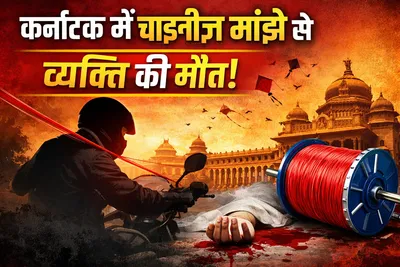 Karnataka kite String Death (Image- Social Media)