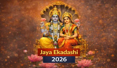 Kab hai Jaya Ekadashi 2026
