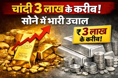 Gold Silver Rate Today 15 Jan