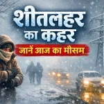 Aaj ka Mausam 15 Jan