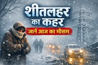 Aaj ka Mausam 15 Jan
