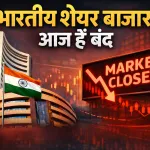 Stock Market Closed Today