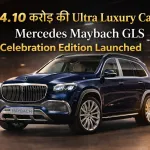 Mercedes Maybach GLS Celebration Edition Launched