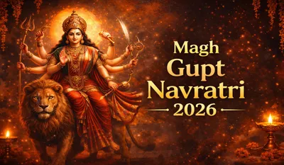 Magh Gupt Navratri 2026