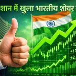 Stock Market Today 16 Jan