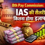 8th Pay Commission Update (Image- Social Media)