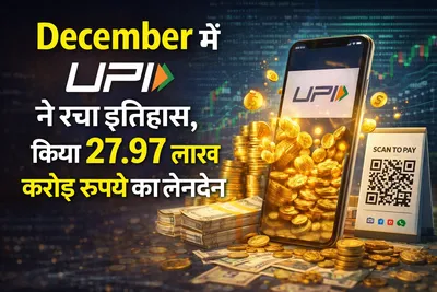 Record UPI Transaction 2025