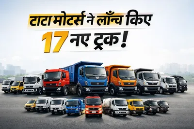 Tata Motors E trucks Launched ( source: social media )