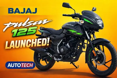 Bajaj Pulsar 125 Launched in India