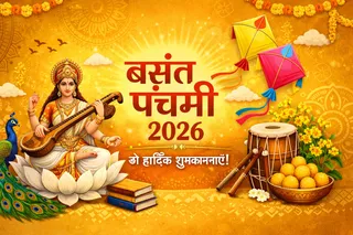 Basant Panchami Wishes in Hindi 2026 (Image- Social Media)
