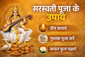 Saraswati Puja ke Upay