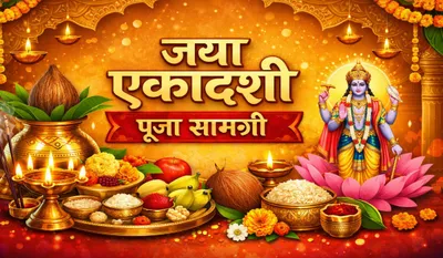 Jaya Ekadashi Puja Samagri