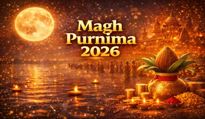 Magh Purnima Date and Time