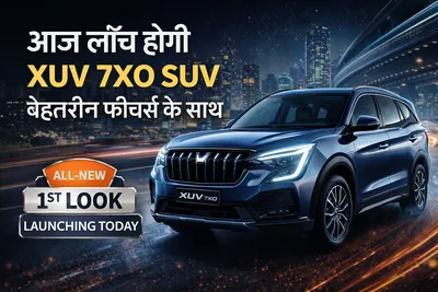 Mahindra XUV 7XO Launched Today