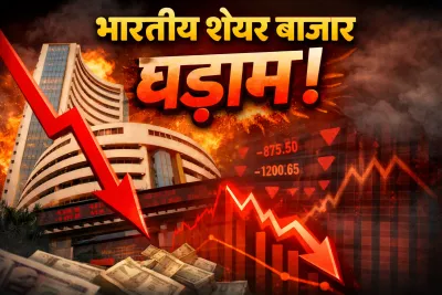 Stock Market Today 8 Jan