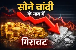 Gold Silver Rate Today 19 Jan