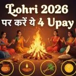 Lohri 2026 ke Upay