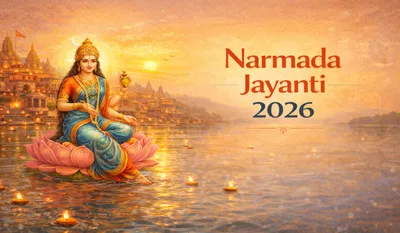 Narmada Jayanti 2026