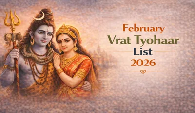 February Vrat Tyohaar List 2026