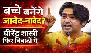 Dhirendra Shastri Statement