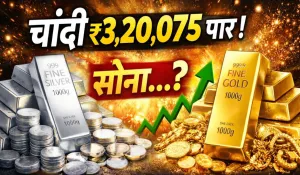 Gold Silver Price Rise