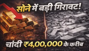 Gold Silver Rate Today 17Jan