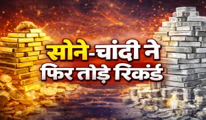 Gold Silver Rate Today 25 Jan