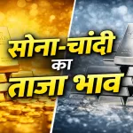 Gold Silver Rate Today 28 Jan