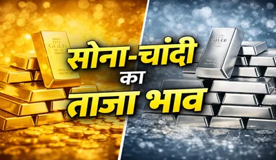 Gold Silver Rate Today 28 Jan
