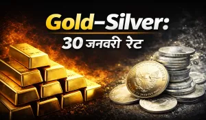 Gold Silver Rate Today 30 Jan