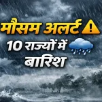 Heavy Rain Alert