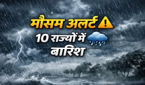 Heavy Rain Alert