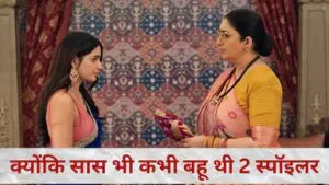 KSBKBT Spoiler 18 Jan