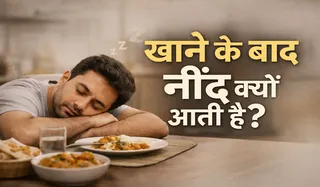 Khane Ke Baad Neend Aane Ka Karan