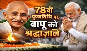 Mahatma Gandhi death anniversary