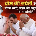 Netaji Subhas Chandra Bose Jayanti 2026