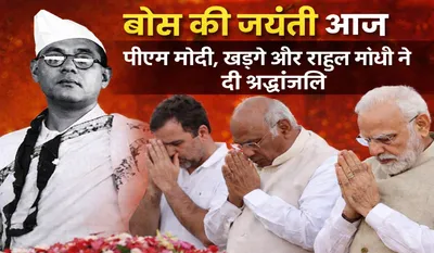 Netaji Subhas Chandra Bose Jayanti 2026