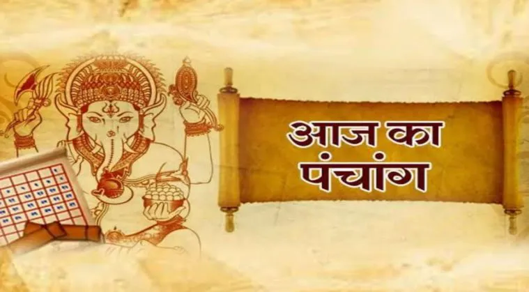Aaj Ka Panchang