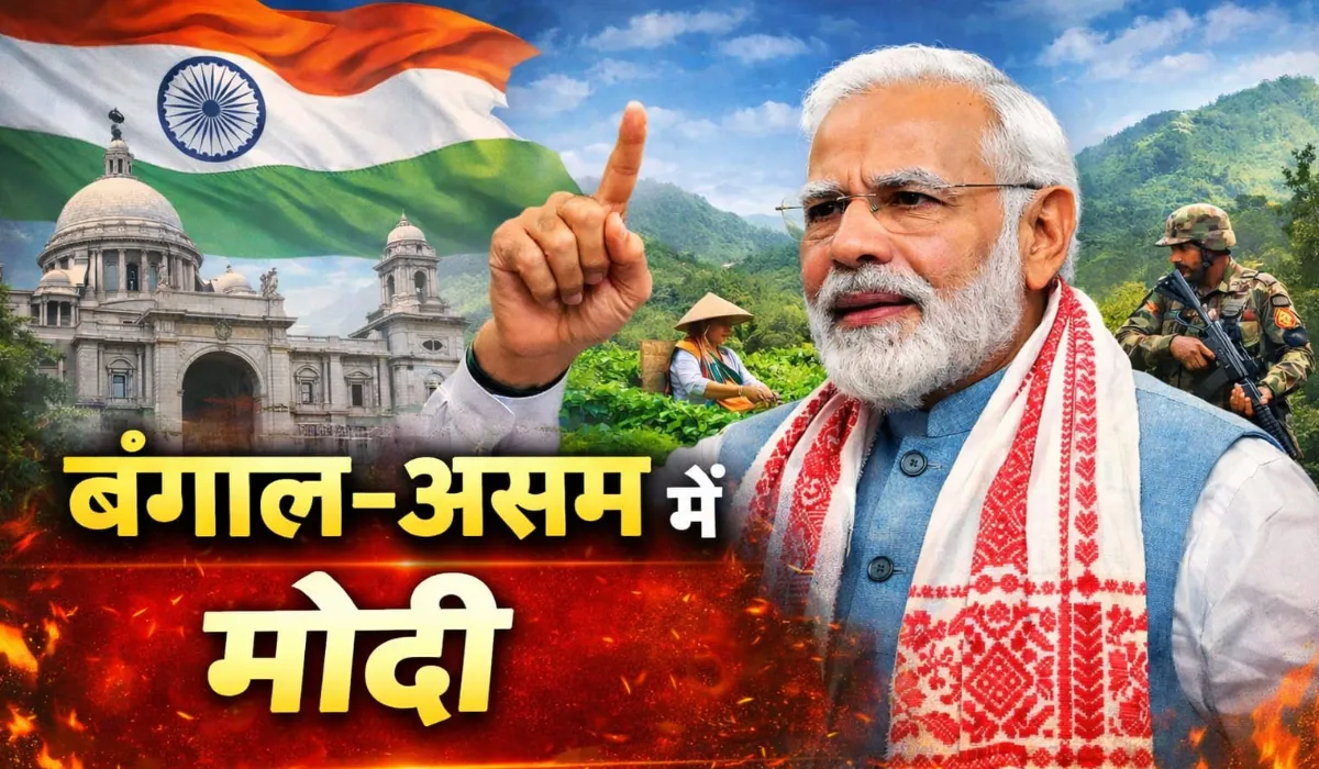 PM Modi Bengal Visit
