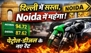 Petrol Diesel Price 17 Jan