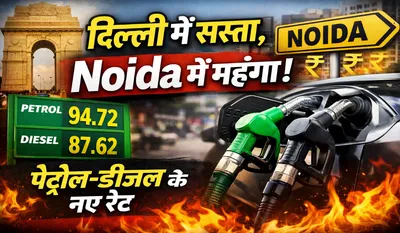 Petrol Diesel Price 17 Jan
